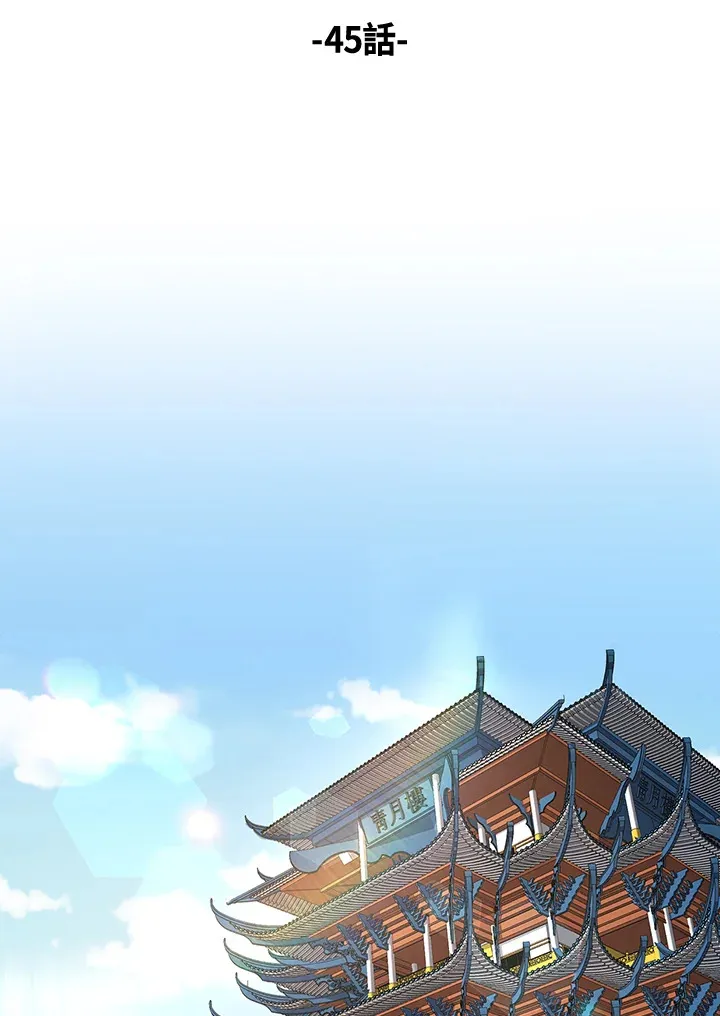 第45话46