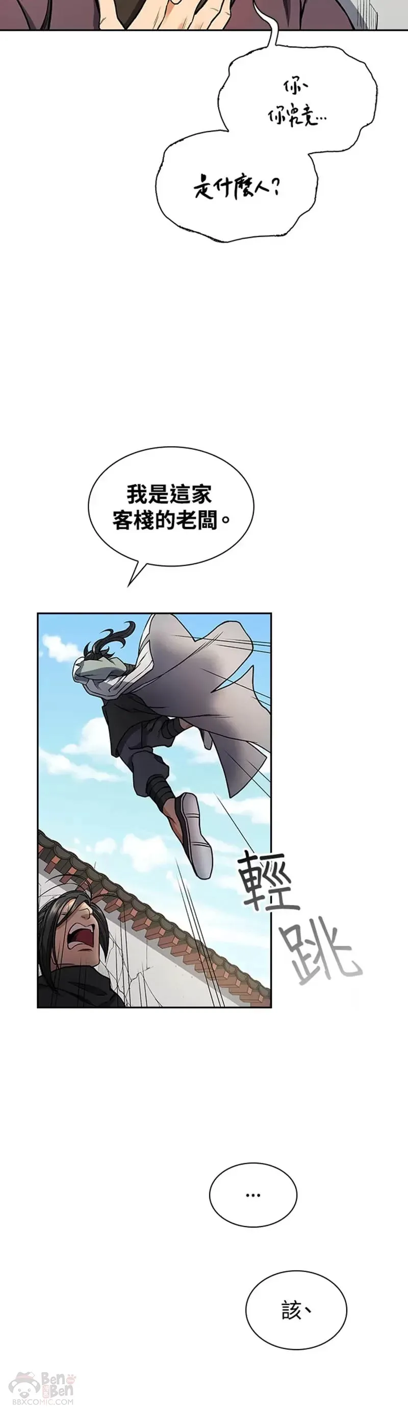 第13话19