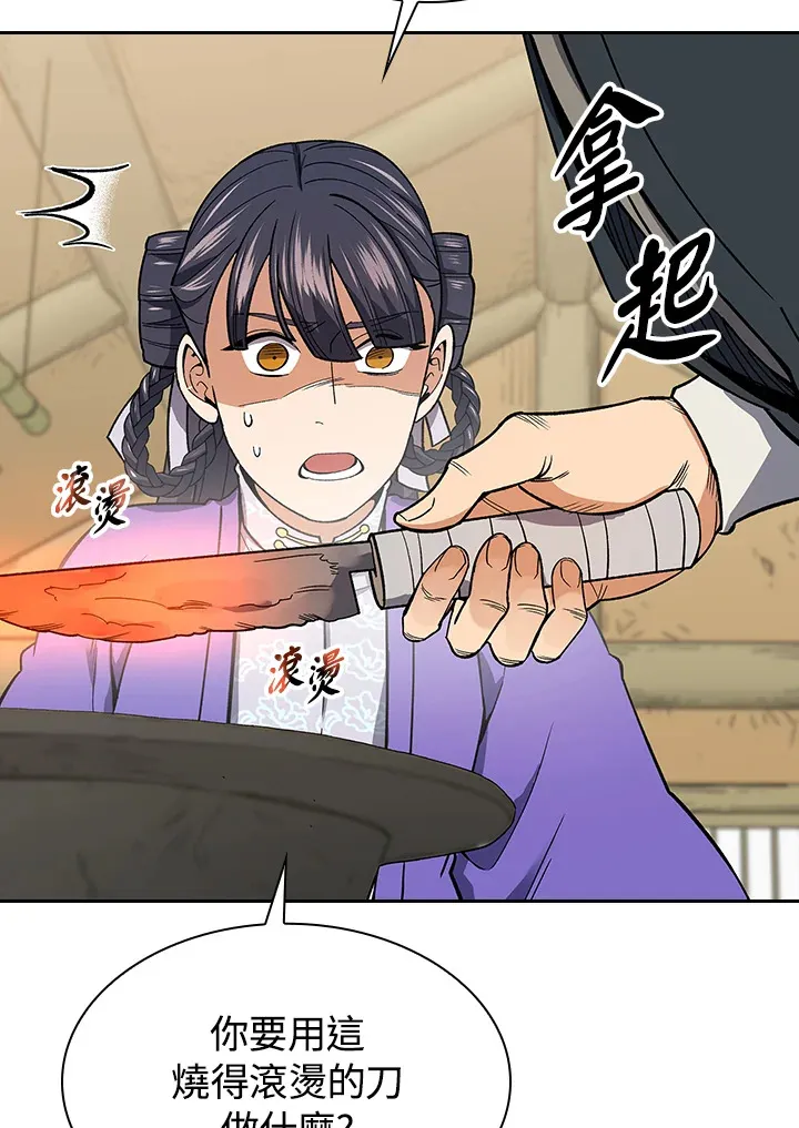 第79话90