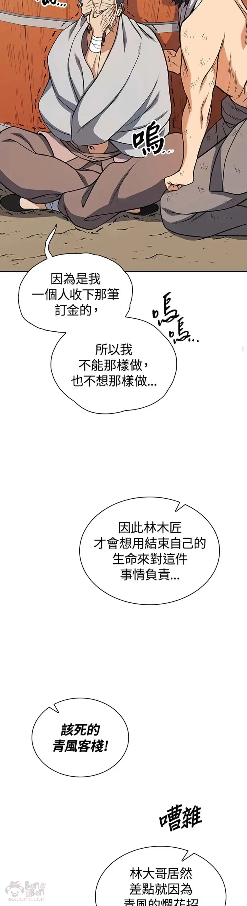 第21话18
