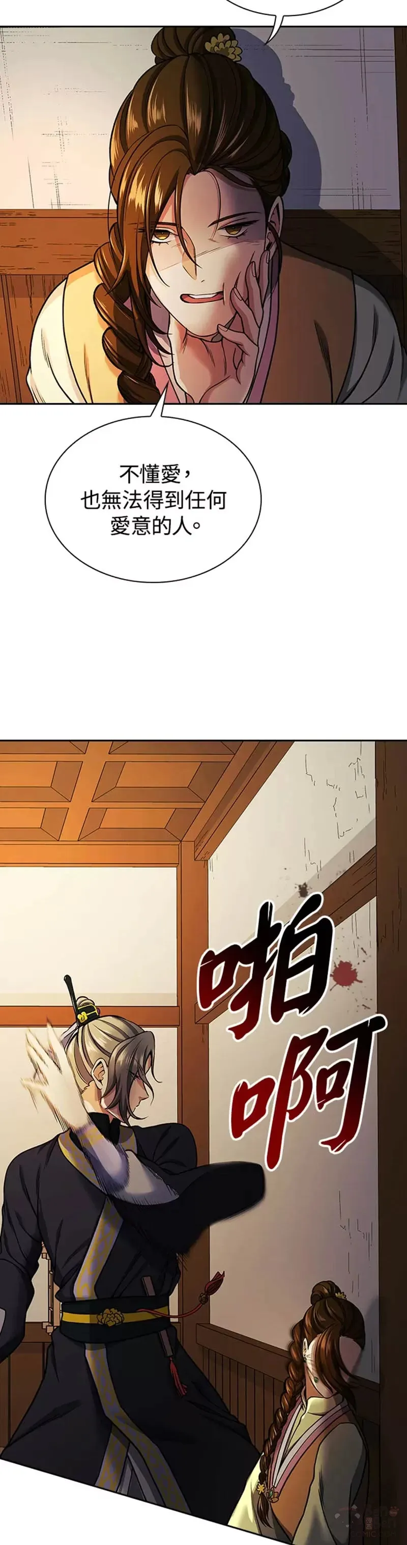 第17话22