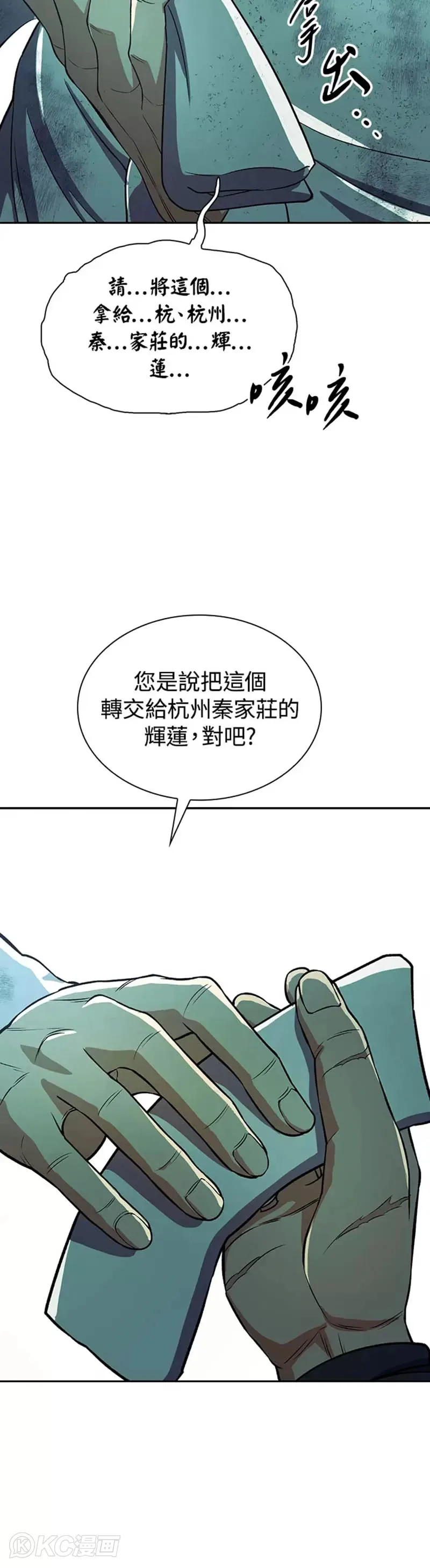 第35话5