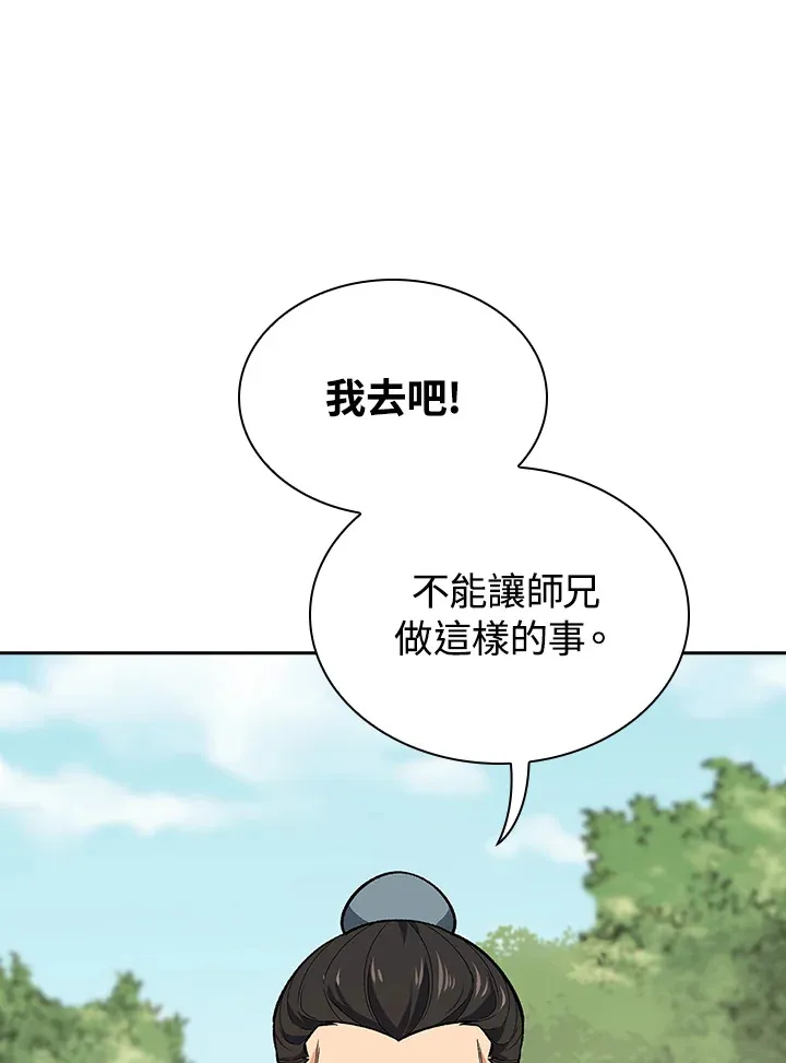 第52话23