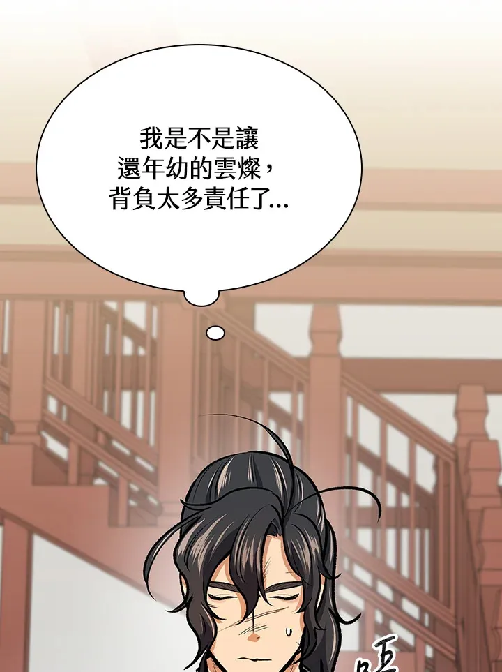 第47话87