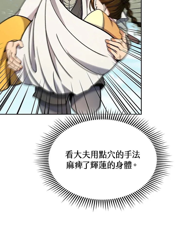 第89话113
