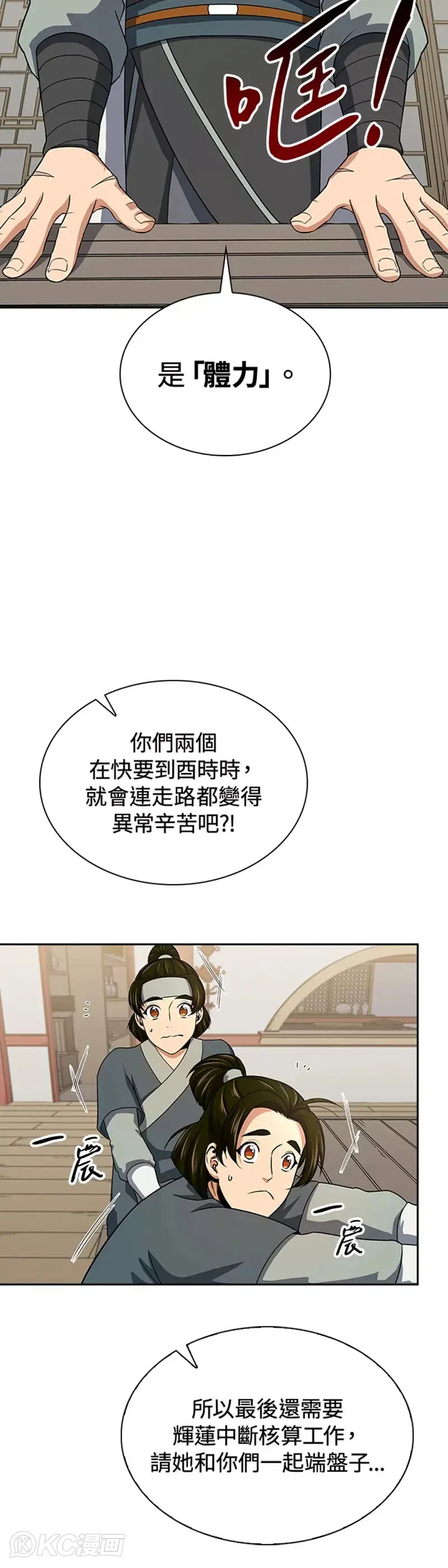 第39话5