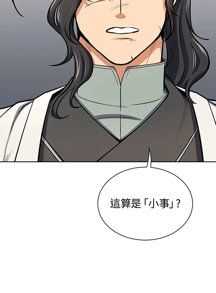 第45话74