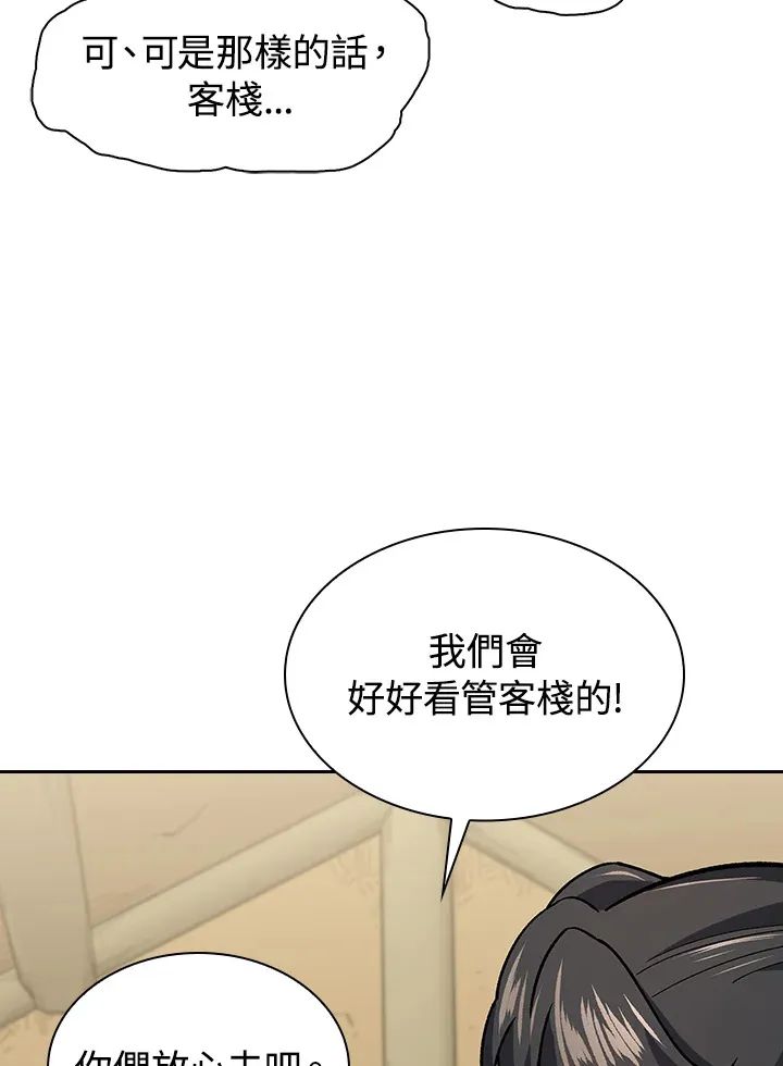 第80话70