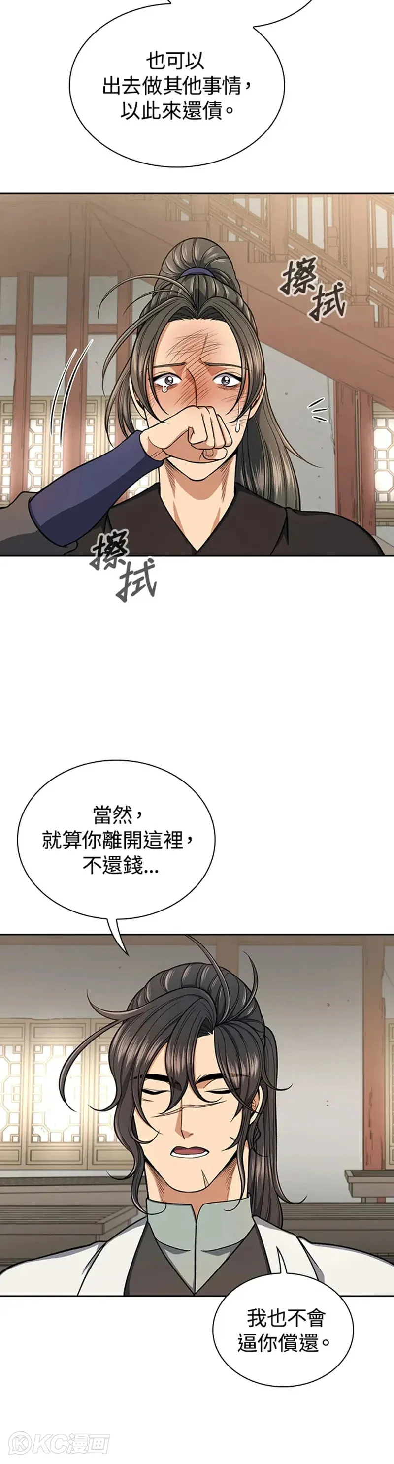 第30话9