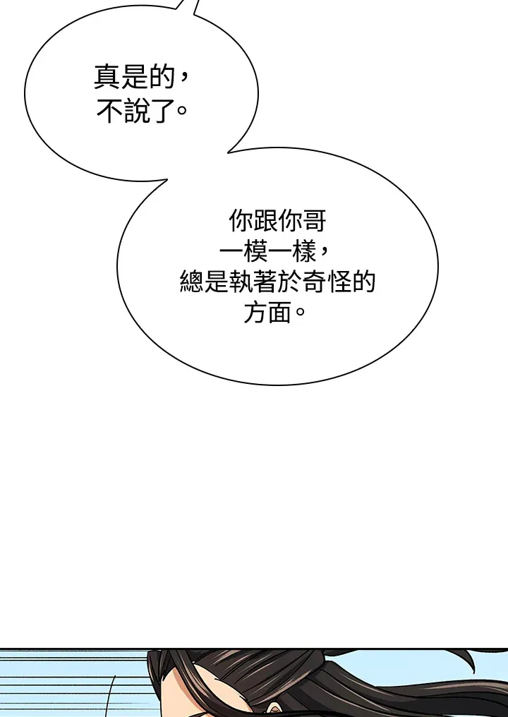 第92话26