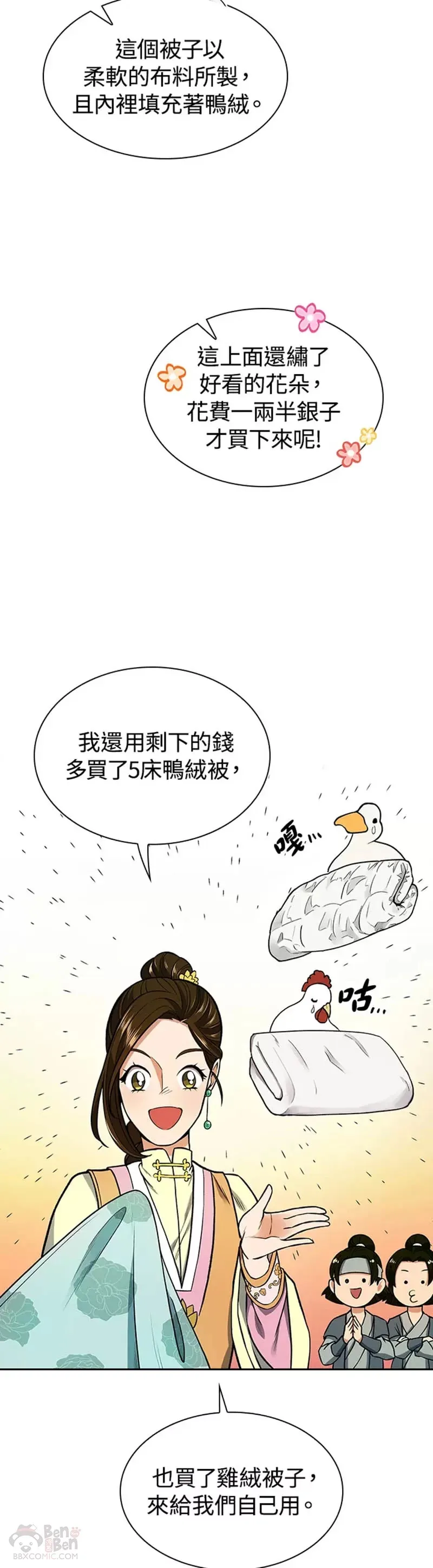 第13话23