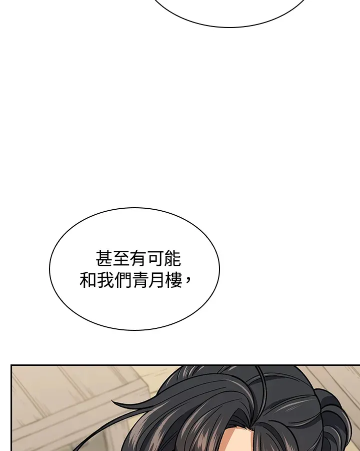 第57话99