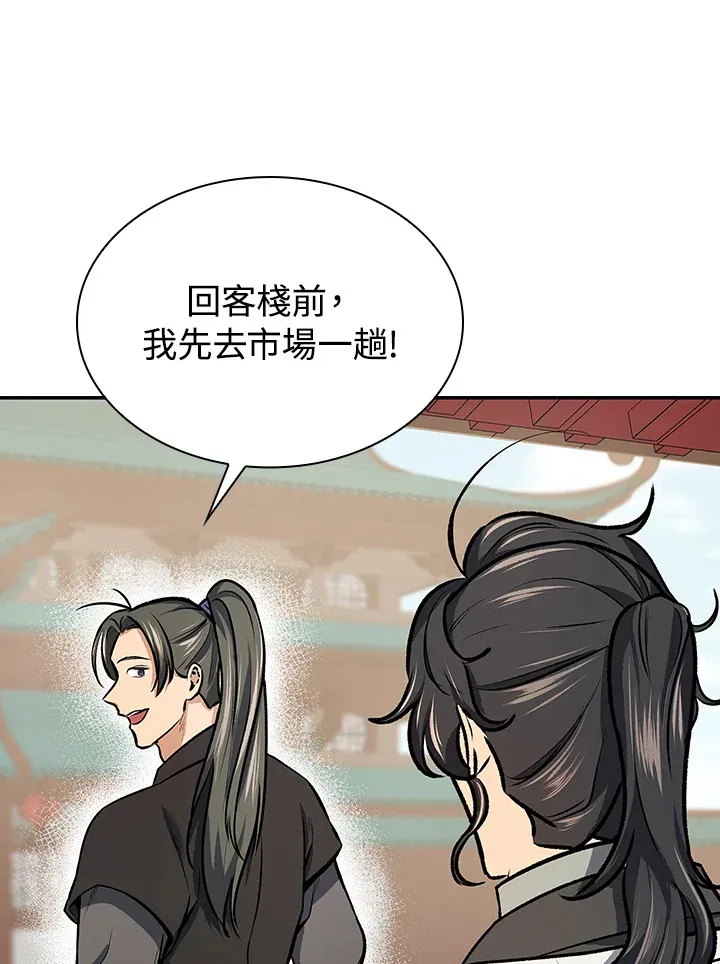 第47话61