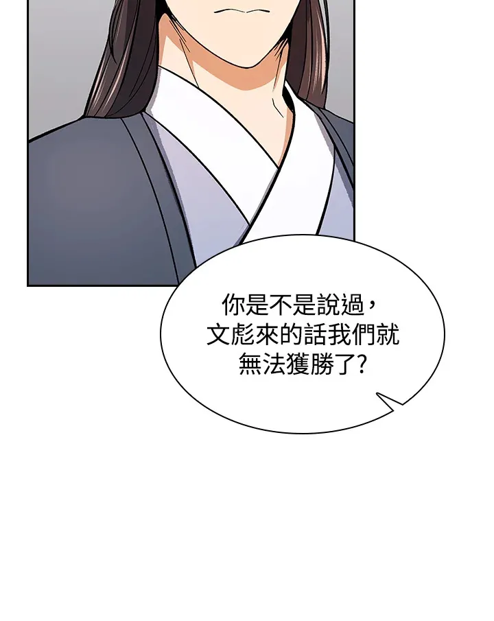 第65话112