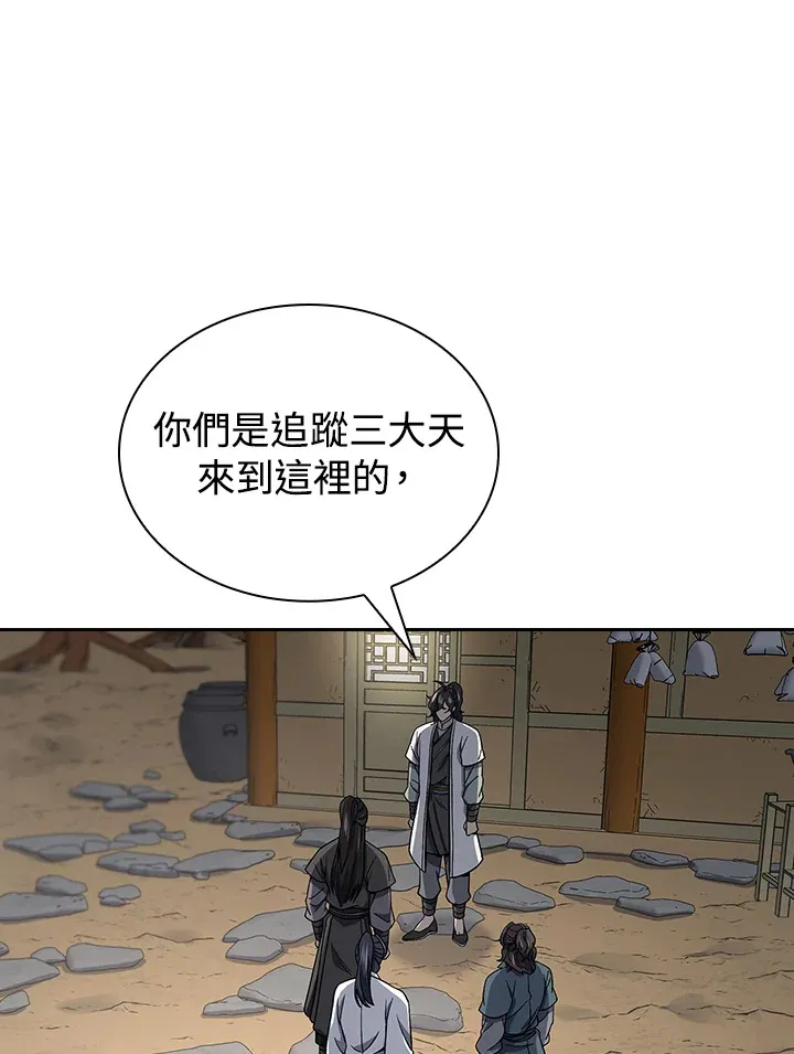 第88话80