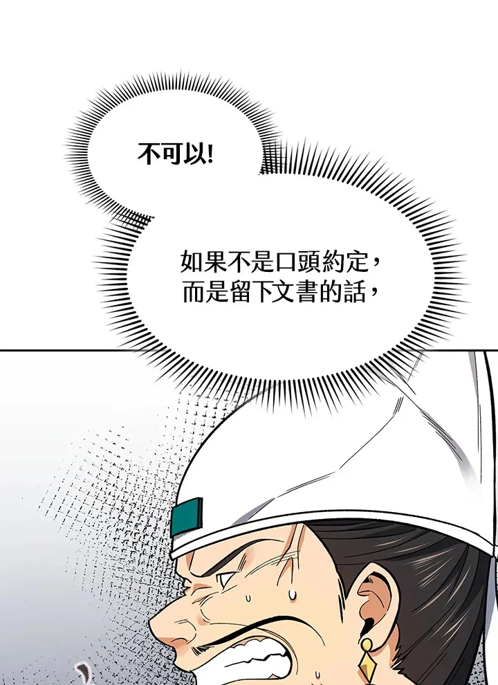 第62话53