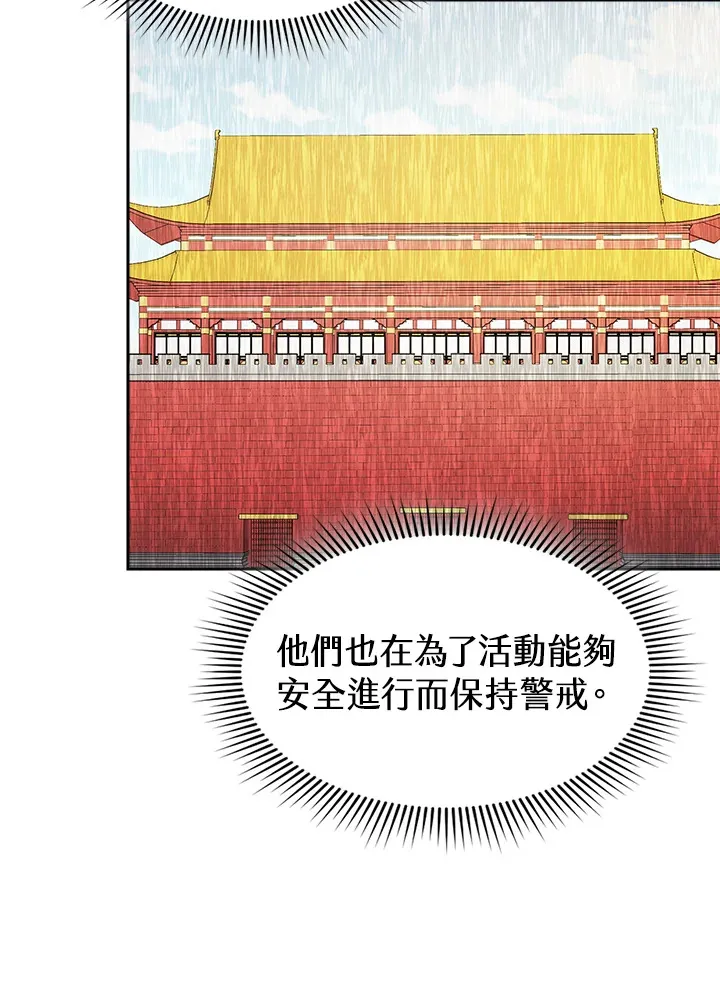 第74话4