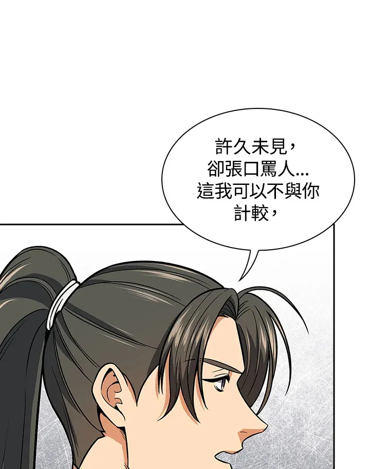 第71话61