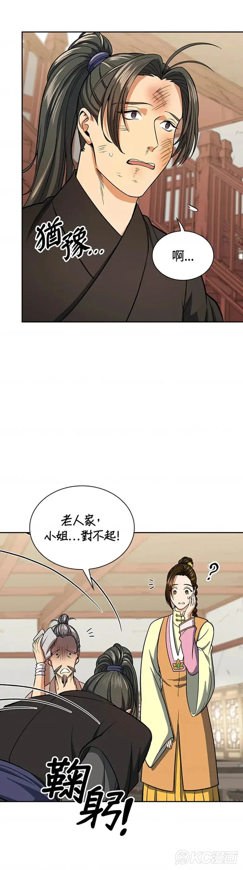 第27话2