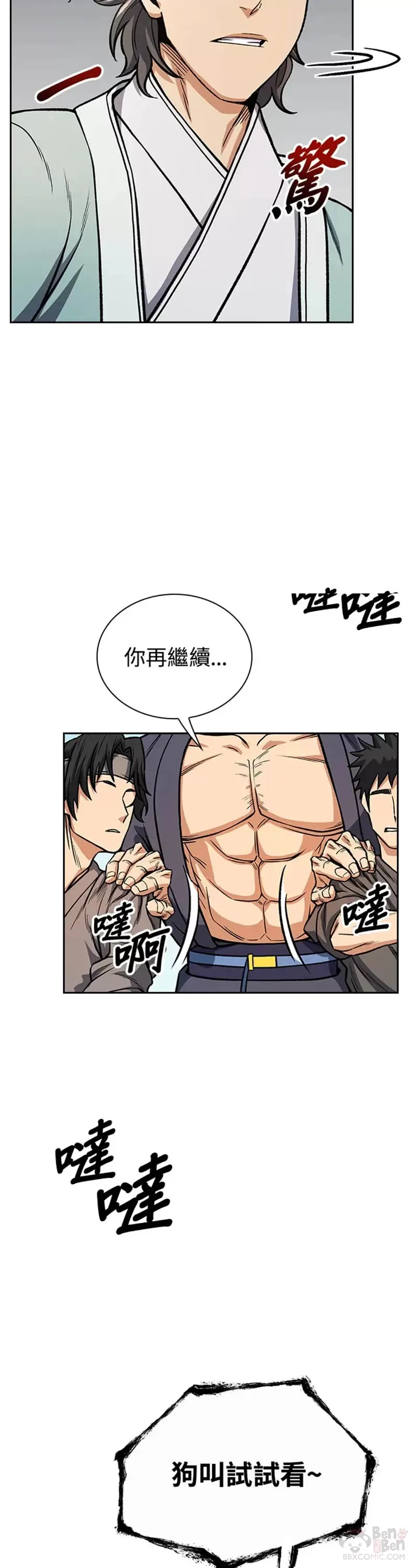第22话18