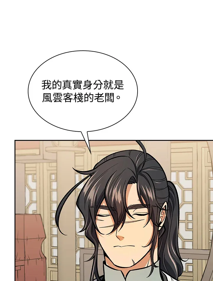 第55话86