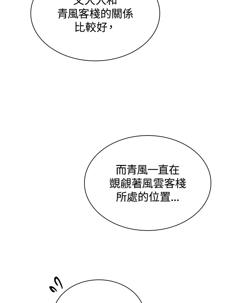 第47话32