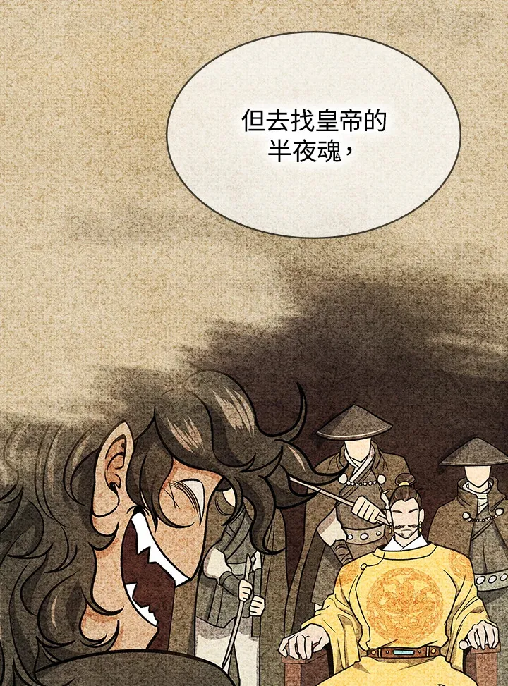 第67话90