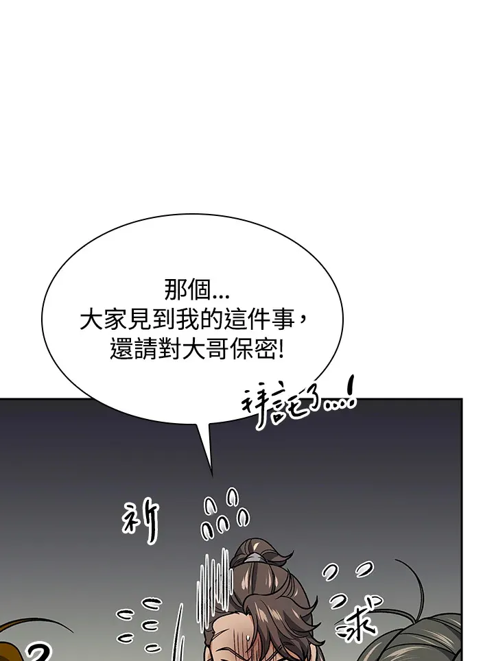 第73话31