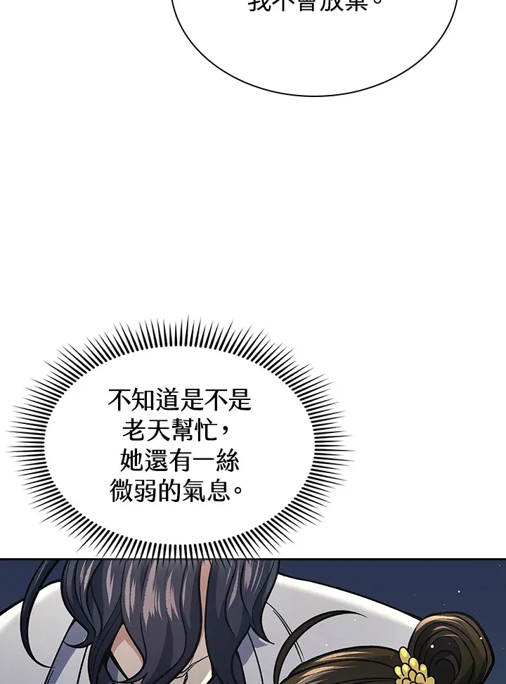 第88话4