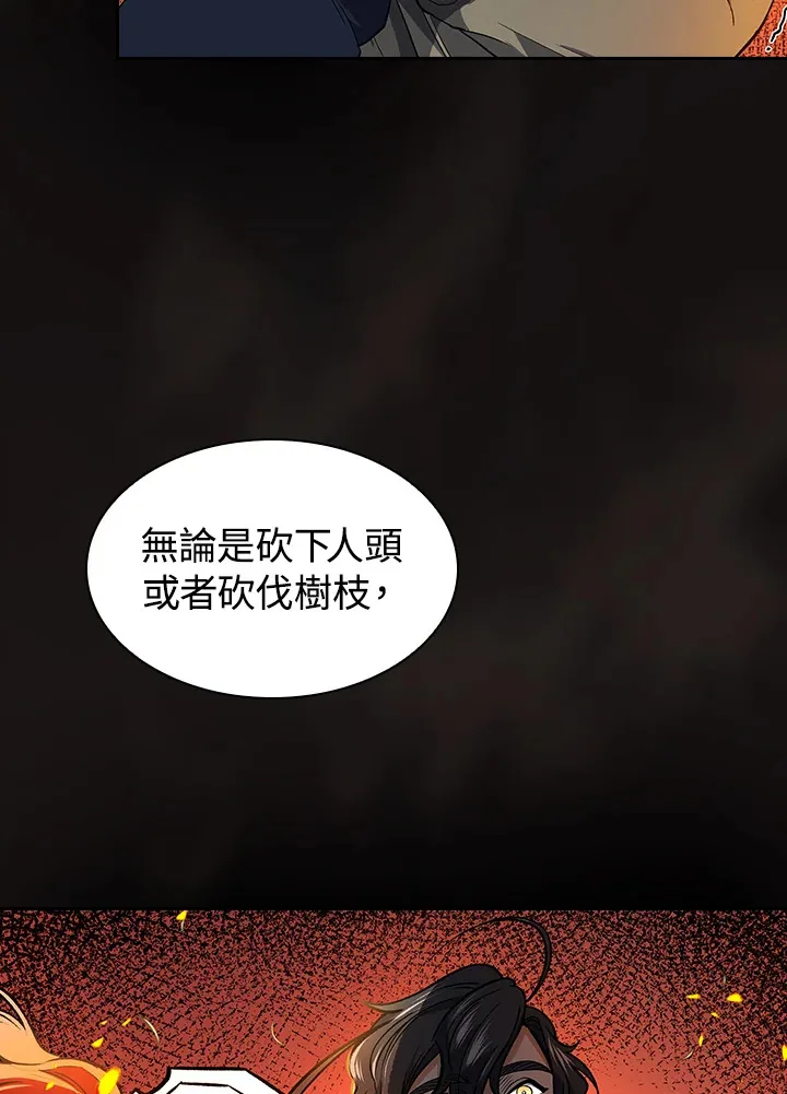第67话17