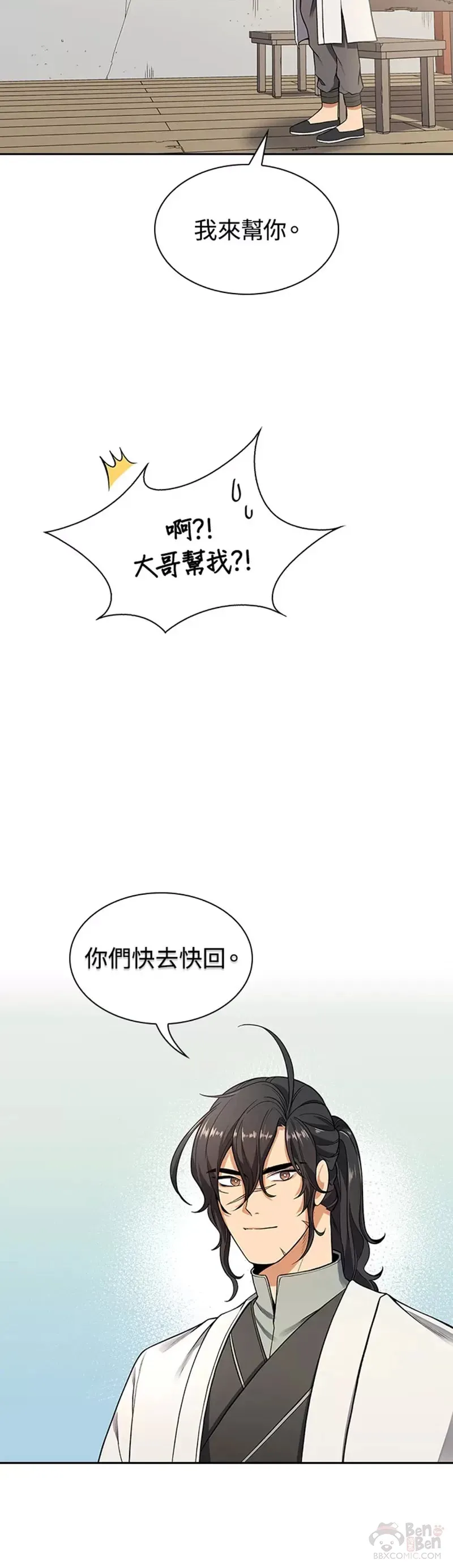 第11话19