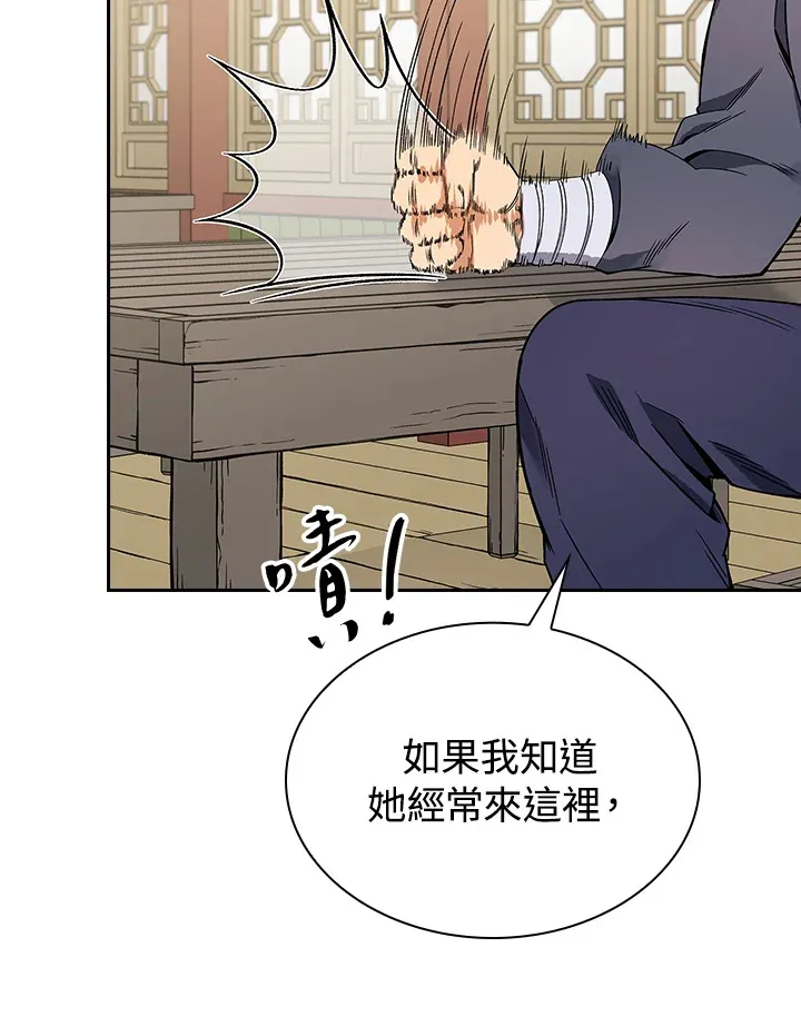 第58话4