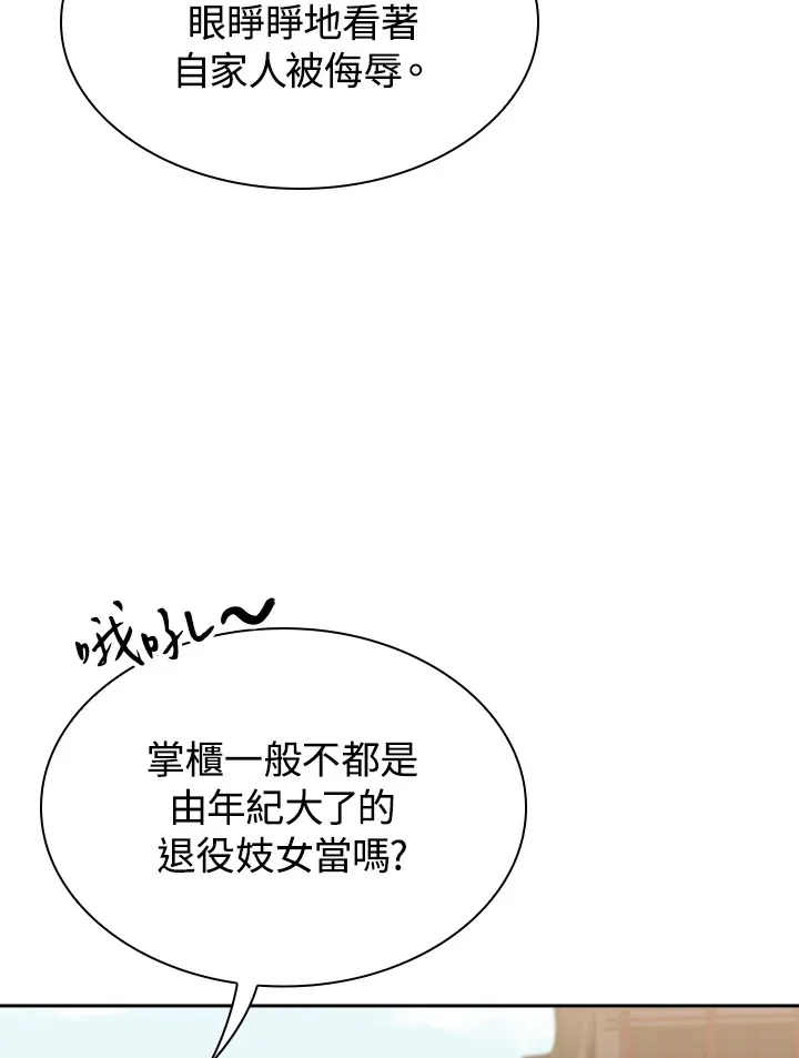第71话88