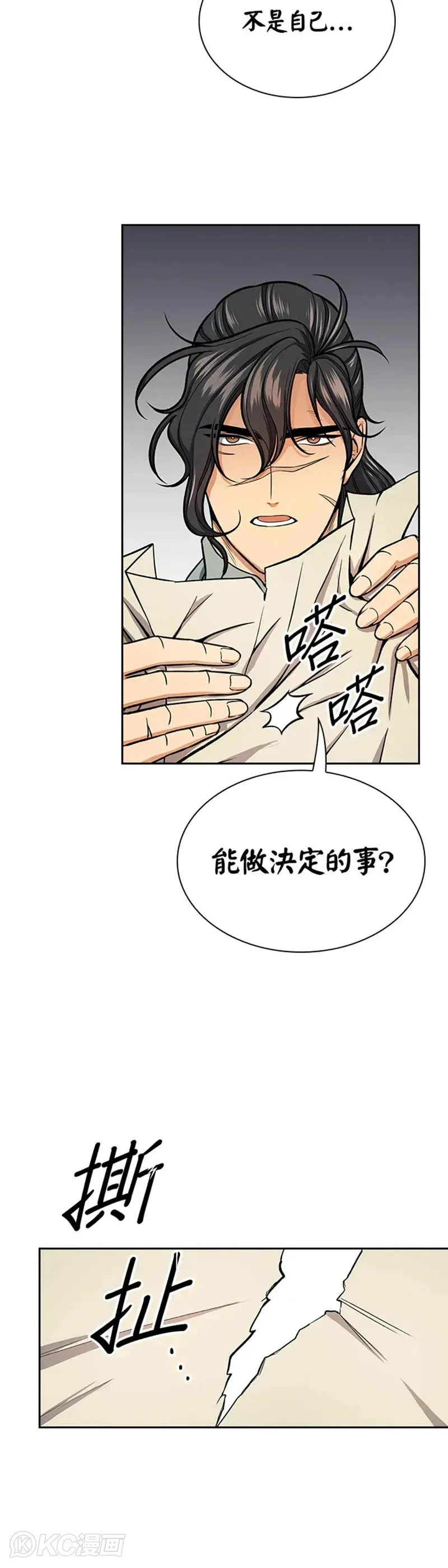 第29话35