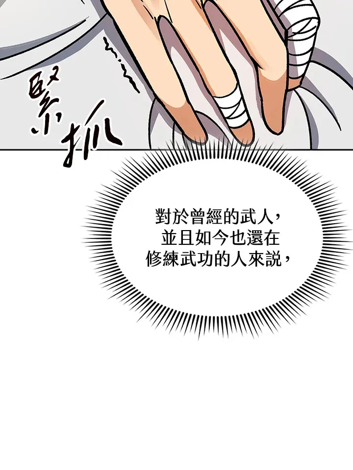 第90话90
