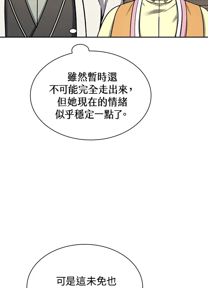 第55话45
