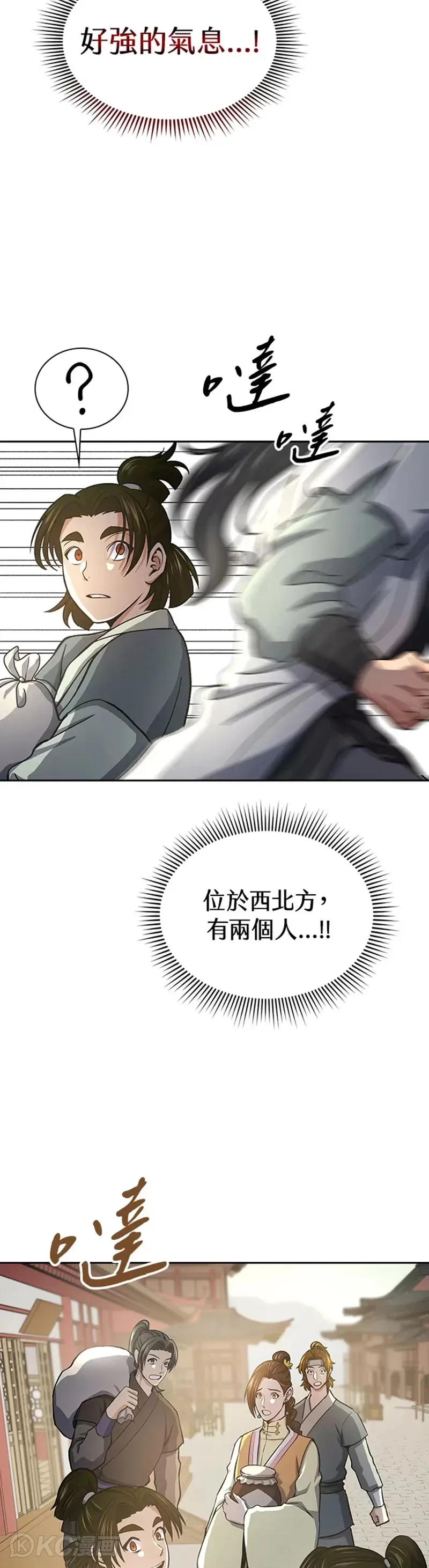 第38话34