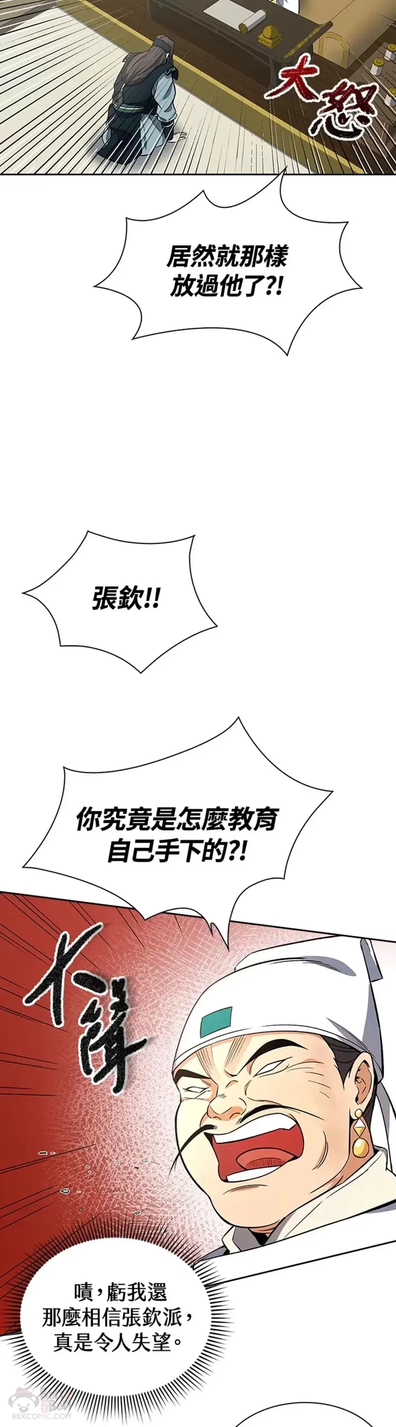 第11话2