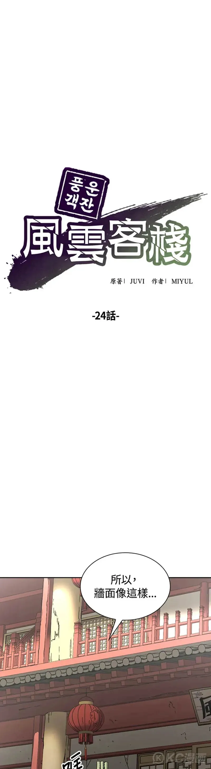 第24话17