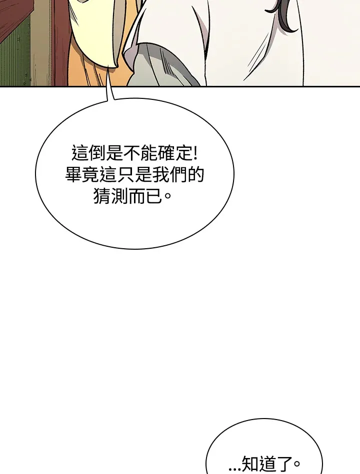 第56话67