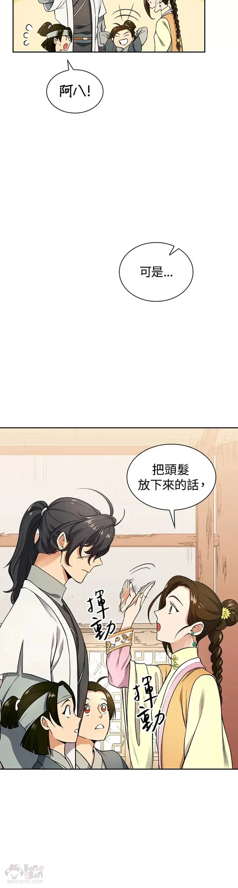 第11话9
