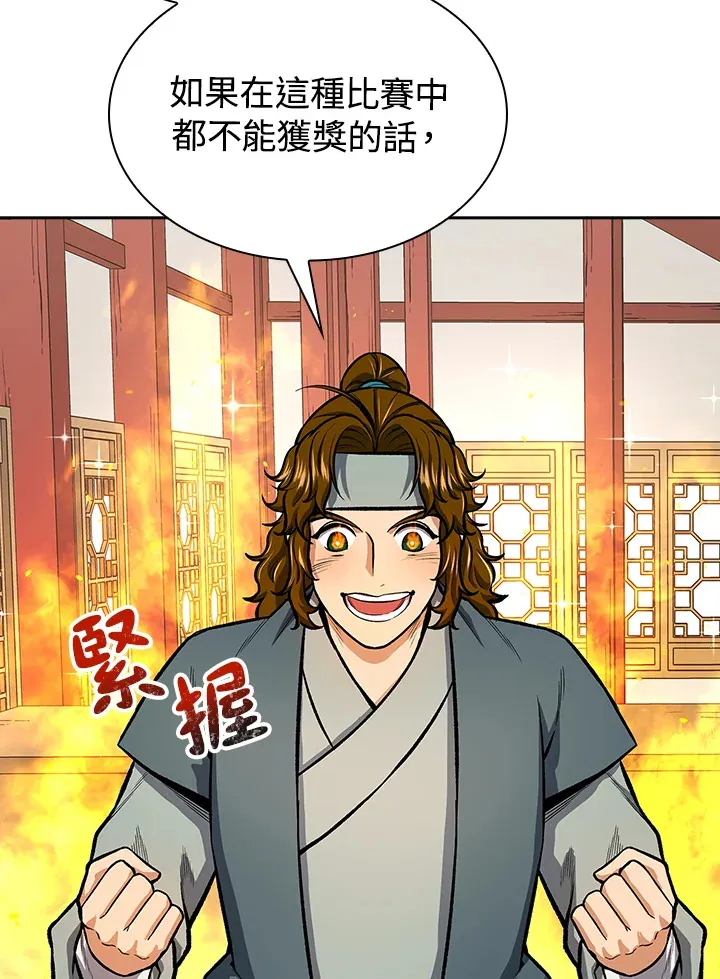 第44话76