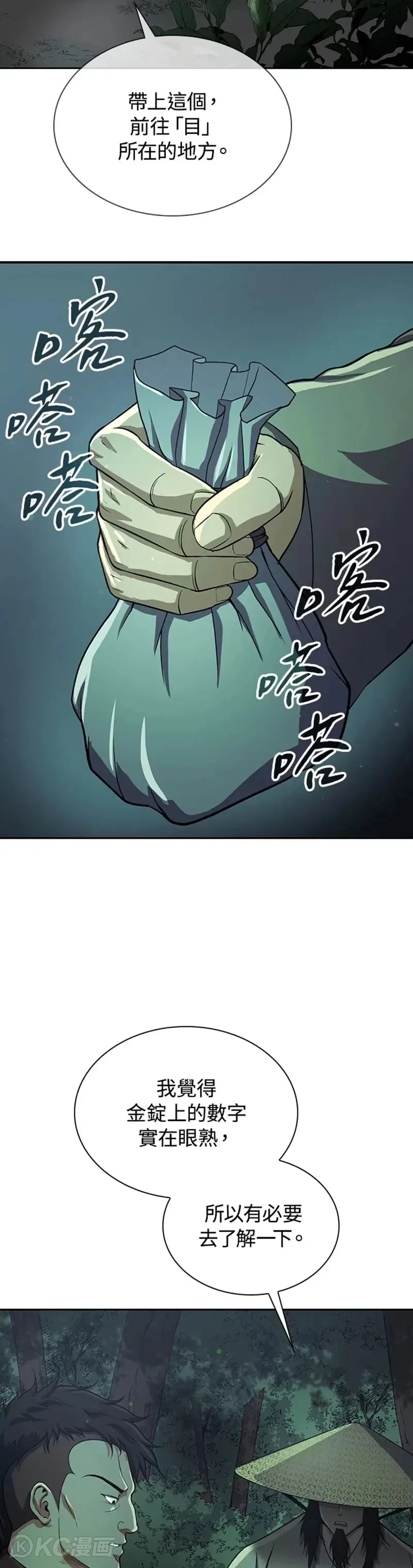 第37话8