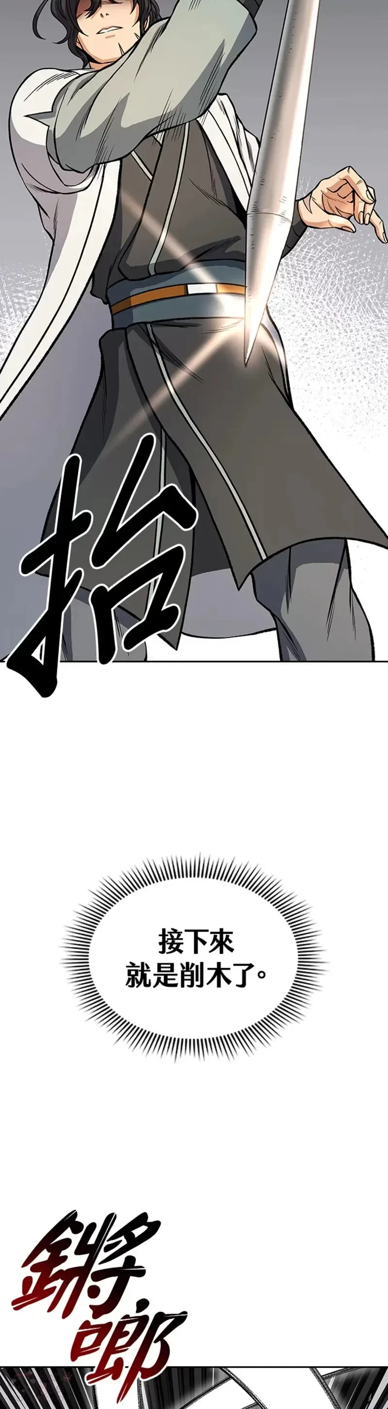 第22话4