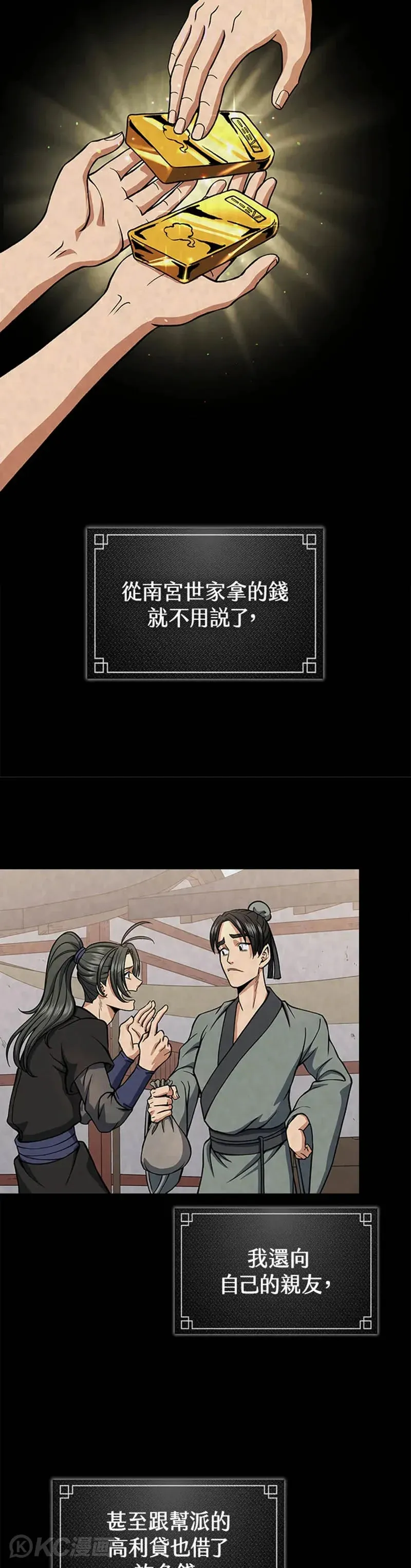 第25话24