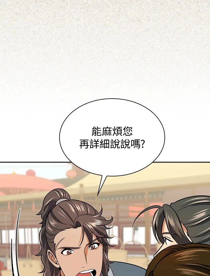 第73话51
