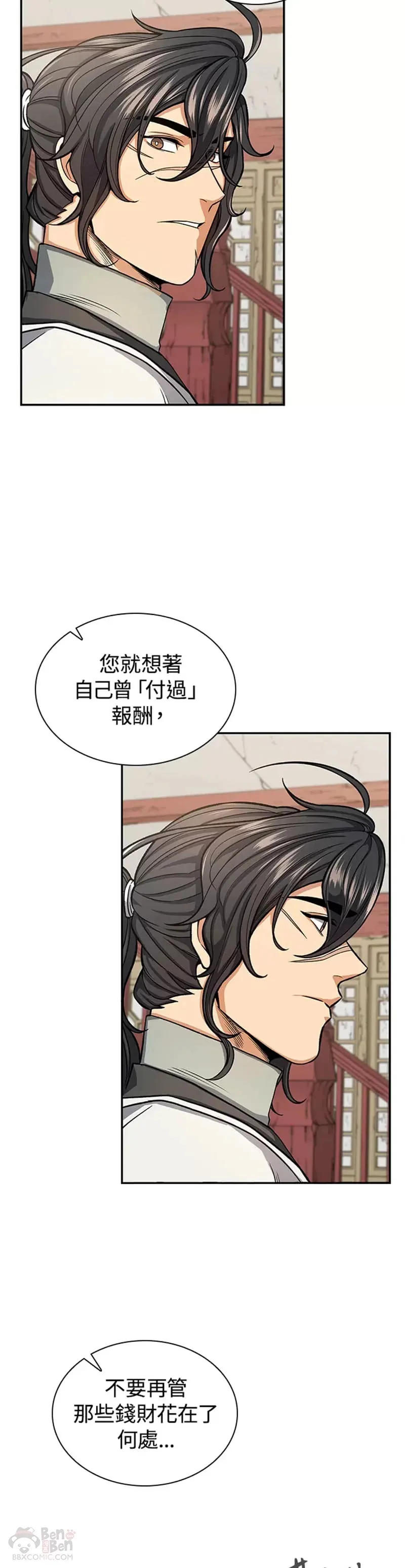 第23话14