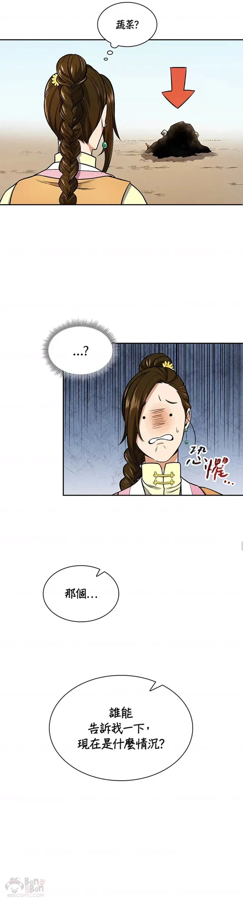 第14话9