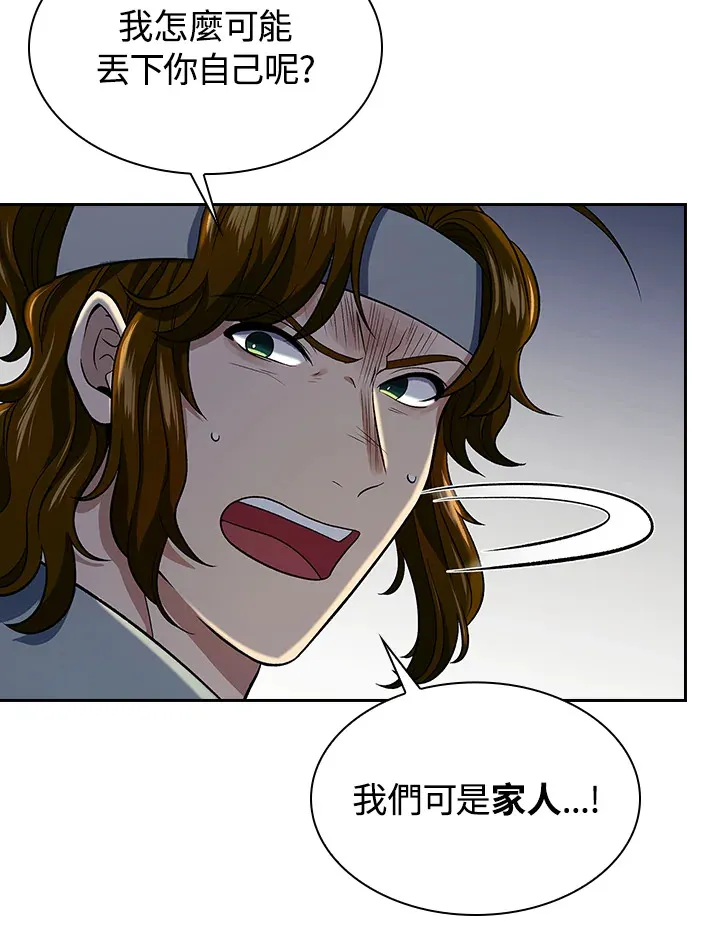 第84话109
