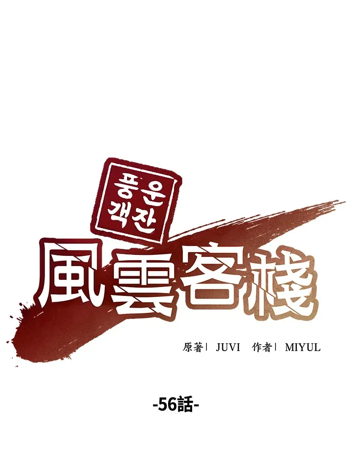 第56话36